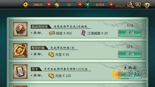 不良人手游李嗣源怎么获得 英雄宴怎么开启[多图]