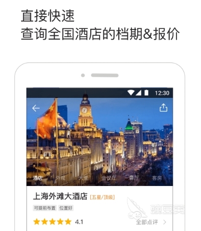 订酒店哪个app最便宜 受欢迎的订酒店软件有哪些