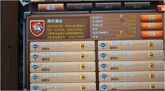 《我的战争》团长如何凝聚军团？五行团长分享建团及游戏体验