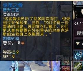 魔兽世界9.0结茧之骨获取攻略