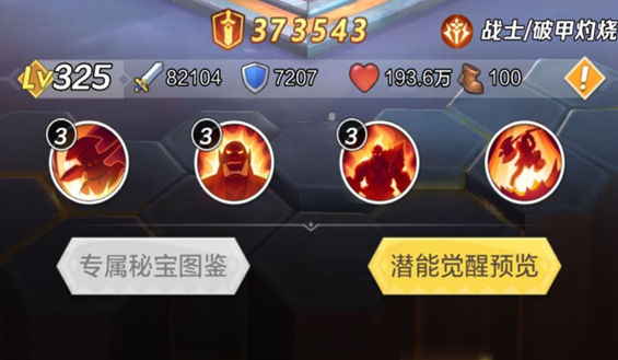 上古王冠队伍精英卡选魅影表现咋样？合理规划资源搭配是关键
