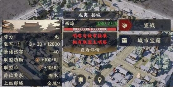 战地无疆哨塔怎么建立？掌握这些步骤轻松建哨塔