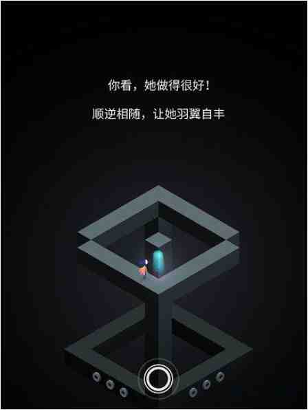 纪念碑谷2第五关怎么过？看这里的详细通关攻略