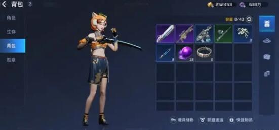 星球重启背包怎么扩容