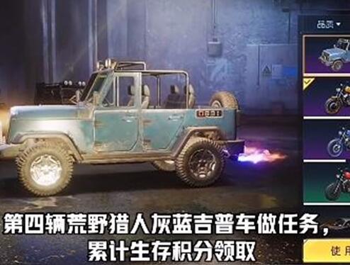 黎明觉醒生机摩托载具砍价活动在哪里参加-黎明觉醒摩托载具砍价活动入口
