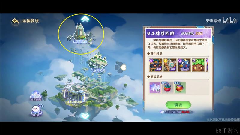 西普大陆圣光宝蛇获取方法