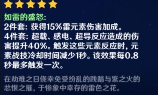 原神北斗圣遗物及武器搭配推荐
