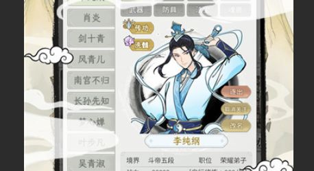 不一样的修仙宗门2战力如何提升? 战力提升攻略