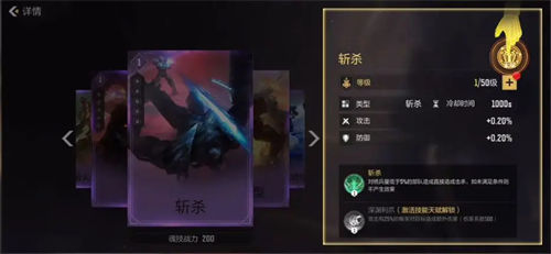 星骸骑士魂技系统介绍 星骸骑士魂技有什么用