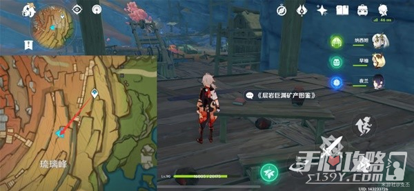 《原神》层岩巨渊矿产志成就完成方法