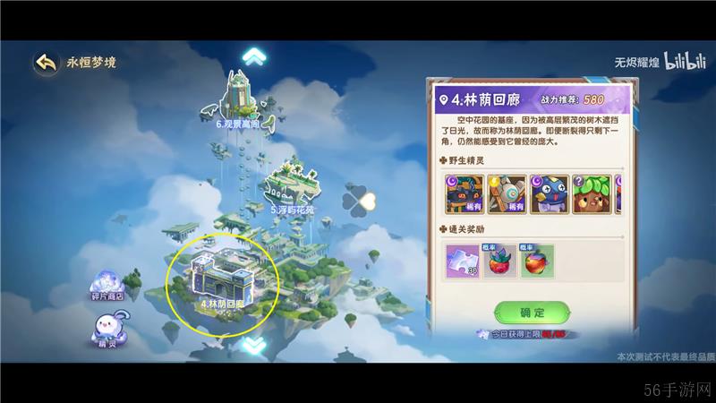 西普大陆圣光宝蛇获取方法
