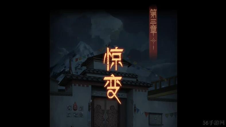 阿姐鼓3偃师传第三章攻略