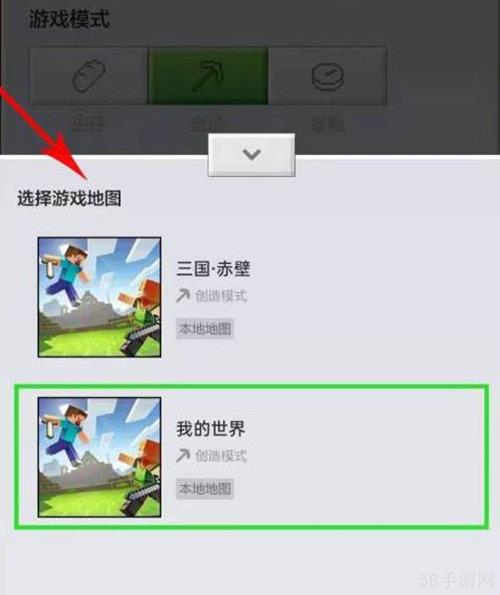 我的世界两个人一起玩联机方法