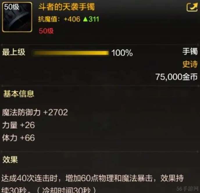 地下城与勇士起源剑魂毕业配装一览