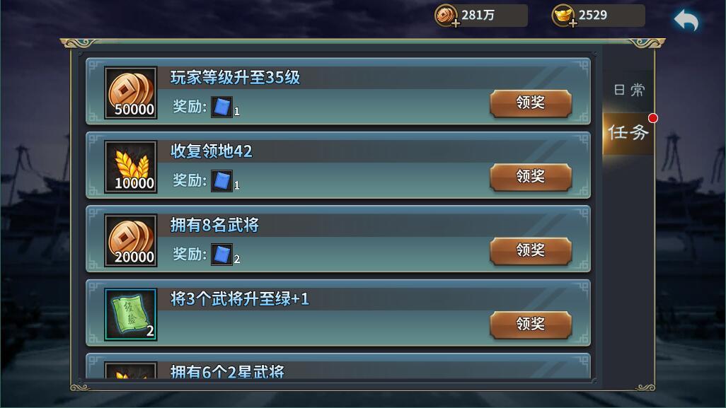 王者之师游戏如何提升主公等级 主公等级提升方式途径