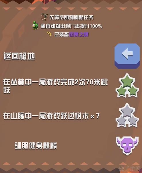 疯狂动物园长城Boss捕捉攻略