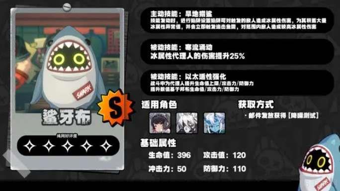 绝区零S级邦布图鉴一览