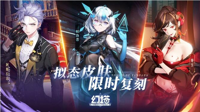 幻塔3月29日活动