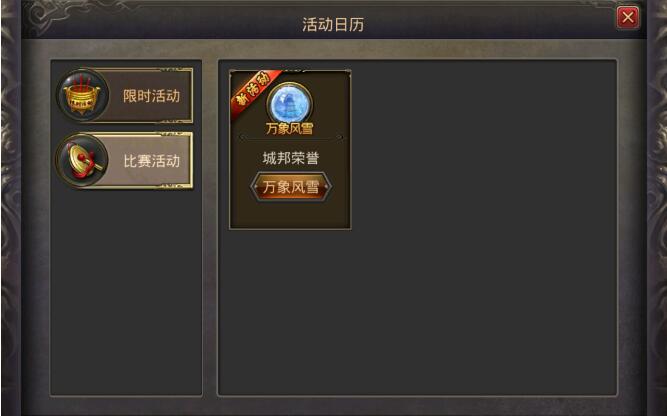 热血传奇手游4月3日新赛季