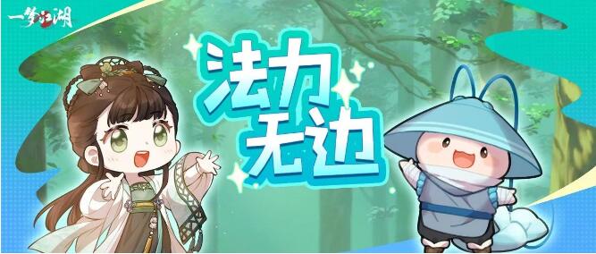 一梦江湖3月28日大型联动