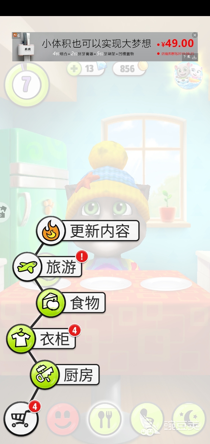 我的汤姆猫怎样买水果，水果的美味