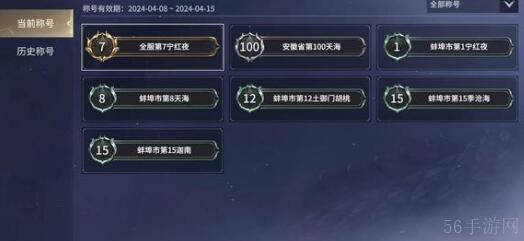 永劫无间手游迦南阵容搭配方案