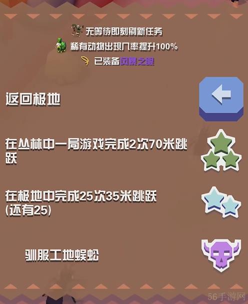 疯狂动物园花园Boss捕捉攻略