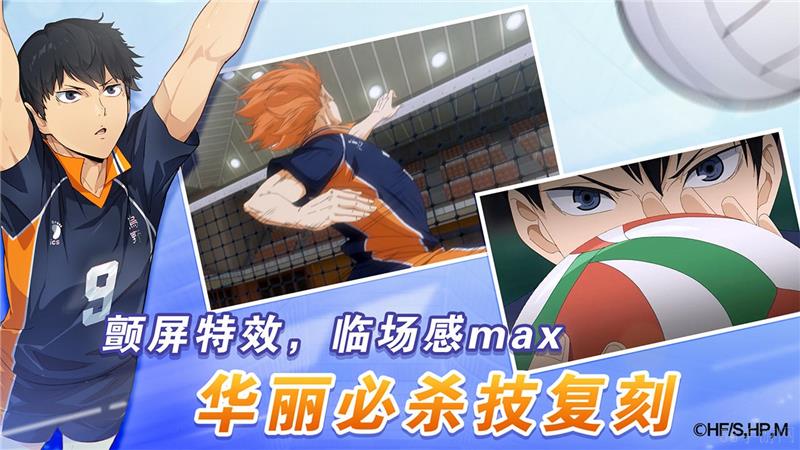 排球少年新的征程什么时候正式上线
