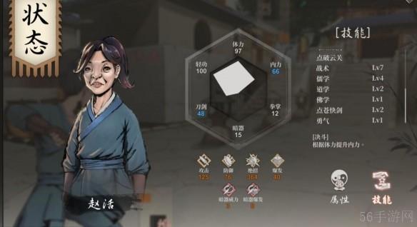 活侠传斩天拔剑流技能搭配分析