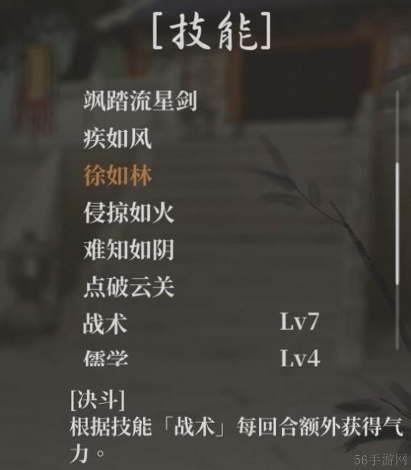 活侠传斩天拔剑流技能搭配分析