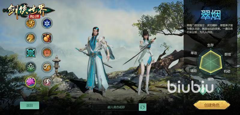 剑侠世界起源怎么删除角色 剑侠世界起源角色删除方式介绍