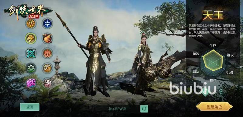 剑侠世界起源怎么删除角色 剑侠世界起源角色删除方式介绍