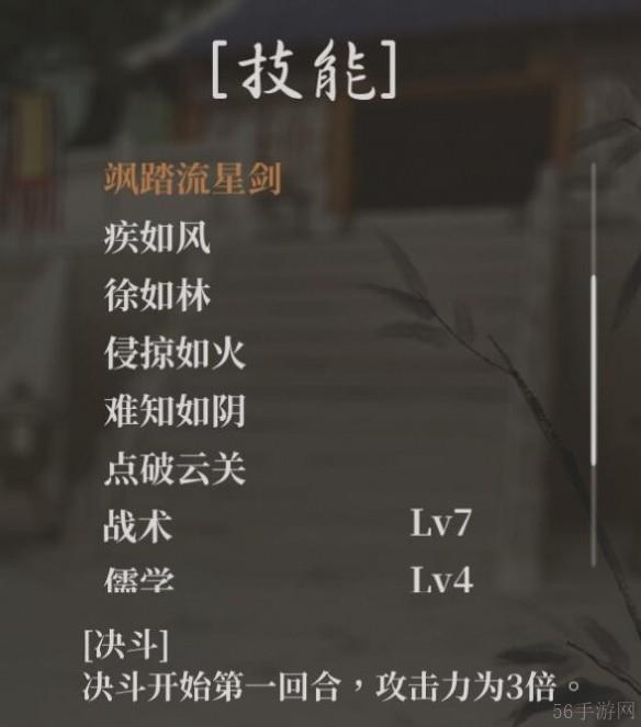 活侠传斩天拔剑流技能搭配分析