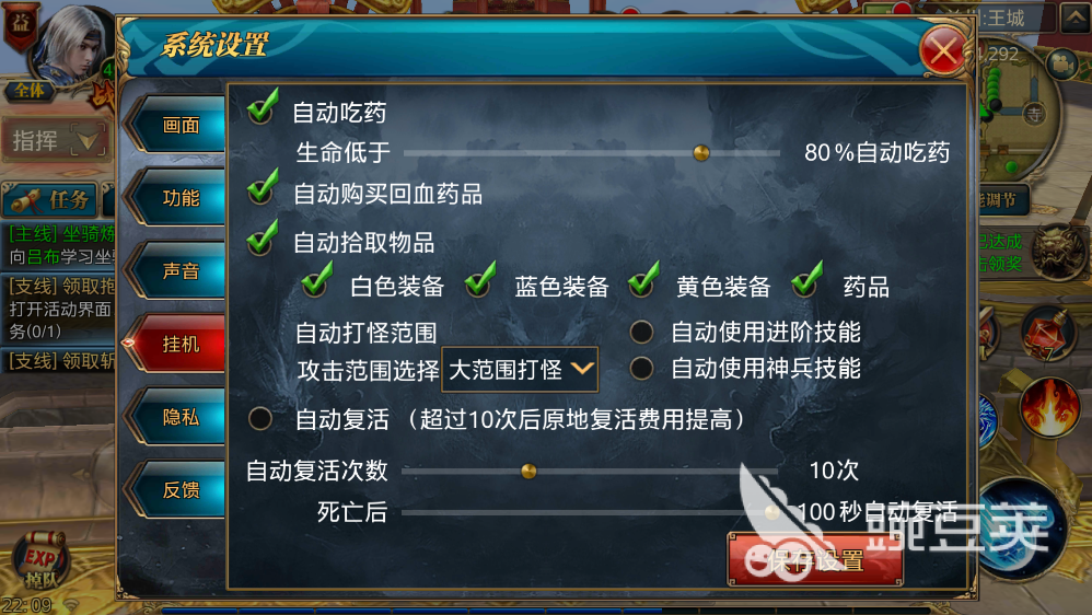御龙在天手游怎么打怪？技能需要设置好