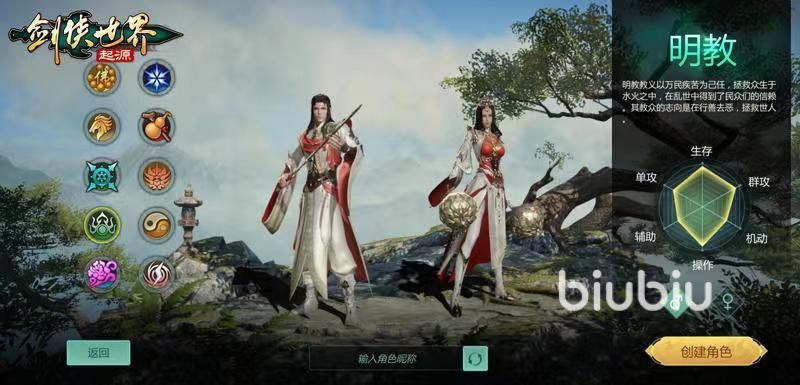 剑侠世界起源怎么删除角色 剑侠世界起源角色删除方式介绍