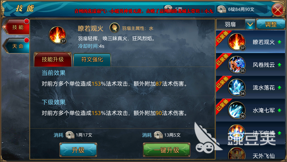 御龙在天手游怎么打怪？技能需要设置好
