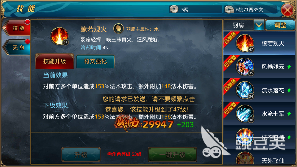 御龙在天手游怎么打怪？技能需要设置好