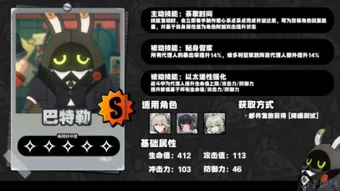 绝区零S级邦布图鉴一览