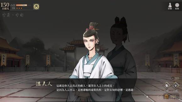 活侠传夏侯兰结局达成条件一览