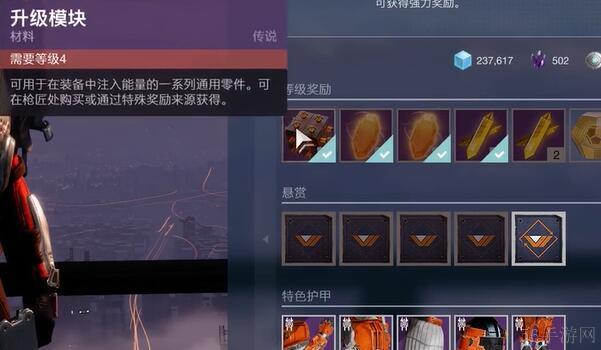 命运2升级模块怎么获得
