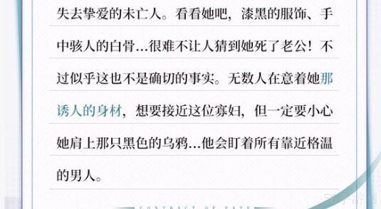 命运圣契经验药水获得途径