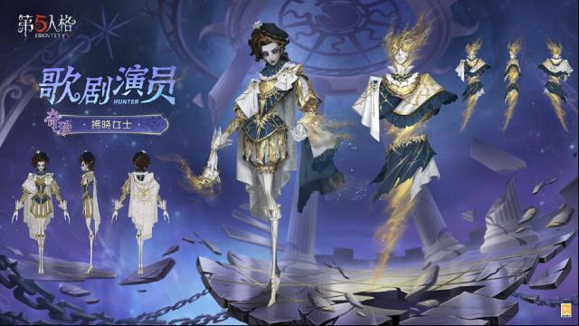 《第五人格》第三十七赛季·精华3何时上线？4月3日维护后正式启航