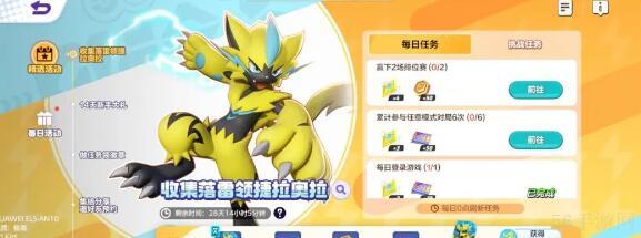 宝可梦大集结捷拉奥拉技能搭配建议