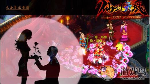 幻想江湖结婚系统求婚过程最浪漫方式揭秘[多图]