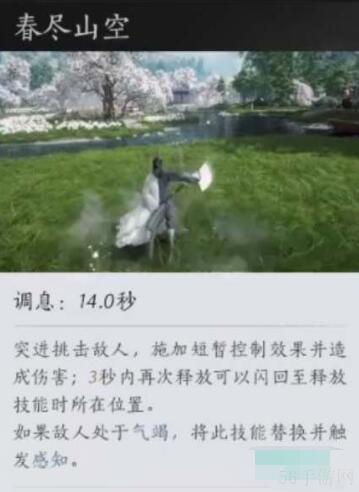 燕云十六声清溪门强度及玩法分析