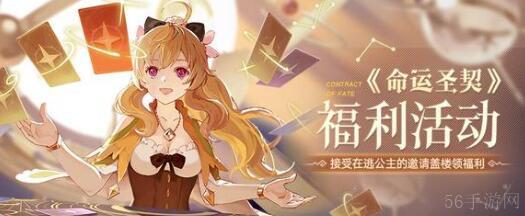 命运圣契奶妈最强选择建议