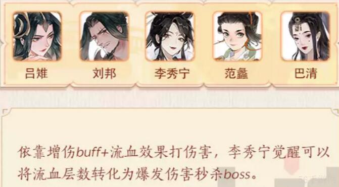 忘川风华录吕雉图鉴