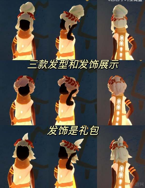 光遇合奏季新增物品一览