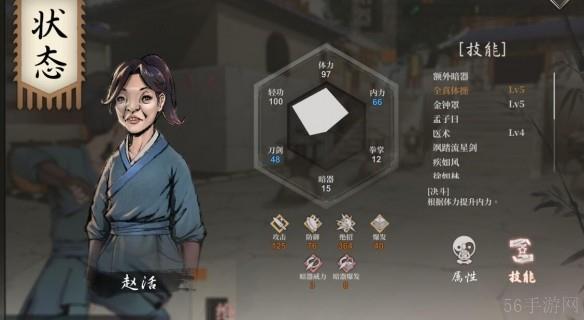 活侠传斩天拔剑流技能搭配分析