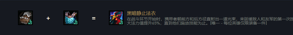 云顶之弈s5装备合成表